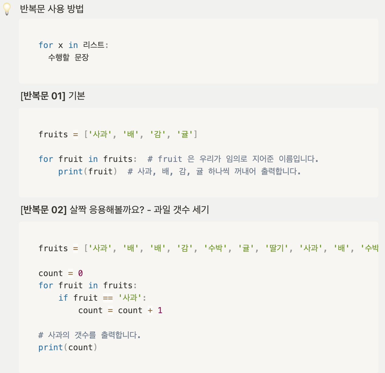 스파르타 즉문즉답